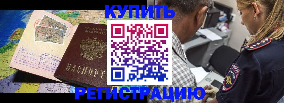 прописка для военкомата в Лакинске