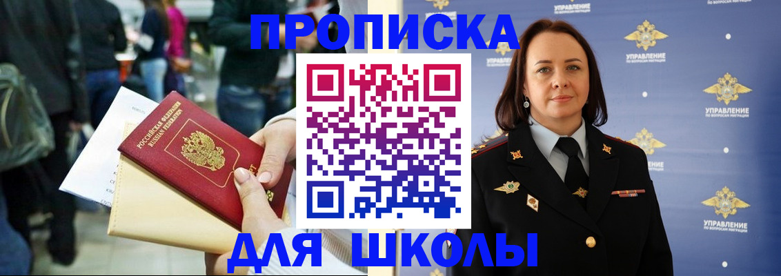 временная регистрация госуслуги в Лакинске