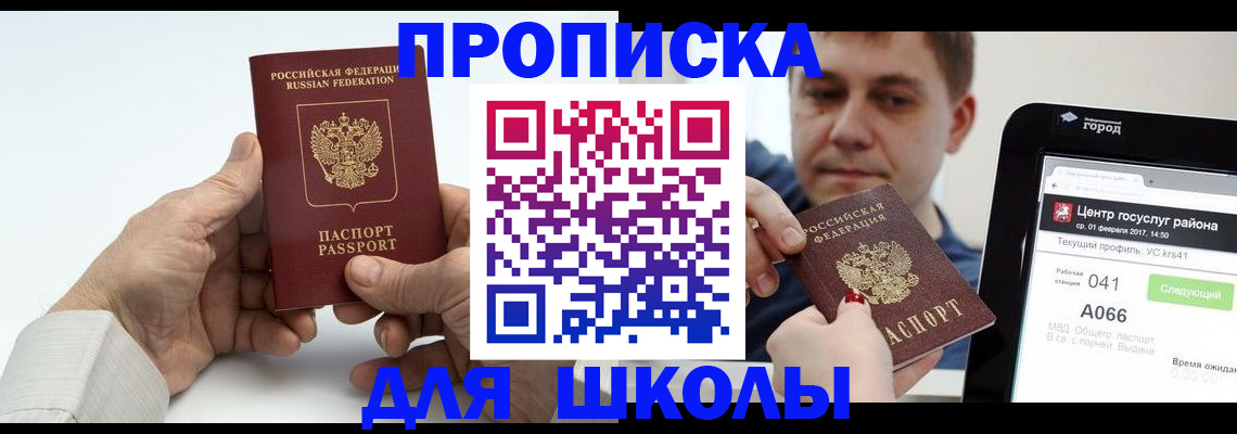 временная регистрация госуслуги в Лакинске
