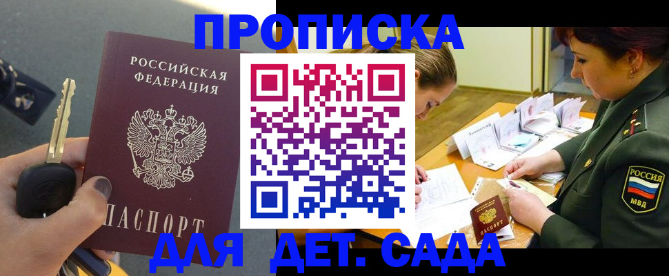 временная регистрация для всех в Лакинске