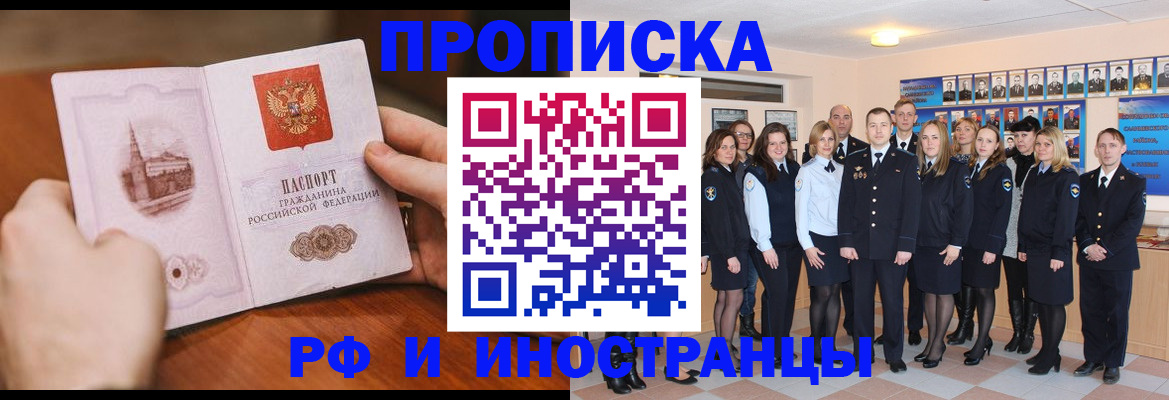 прописка поиск в Лакинске