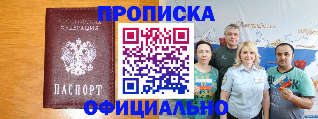 временная регистрация поиск в Лакинске